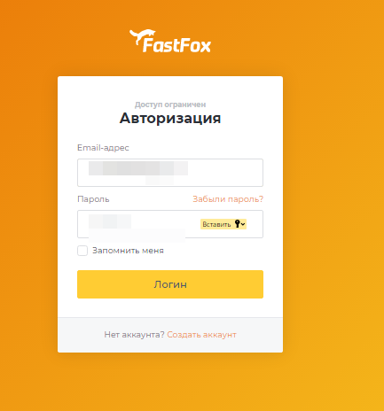 fastfox вход 