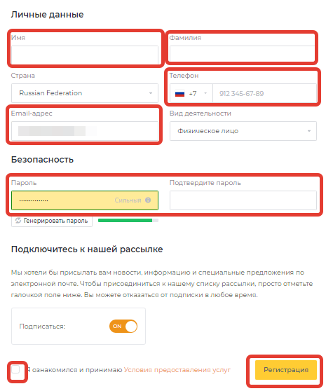 Регистрация на  fastfox.pro