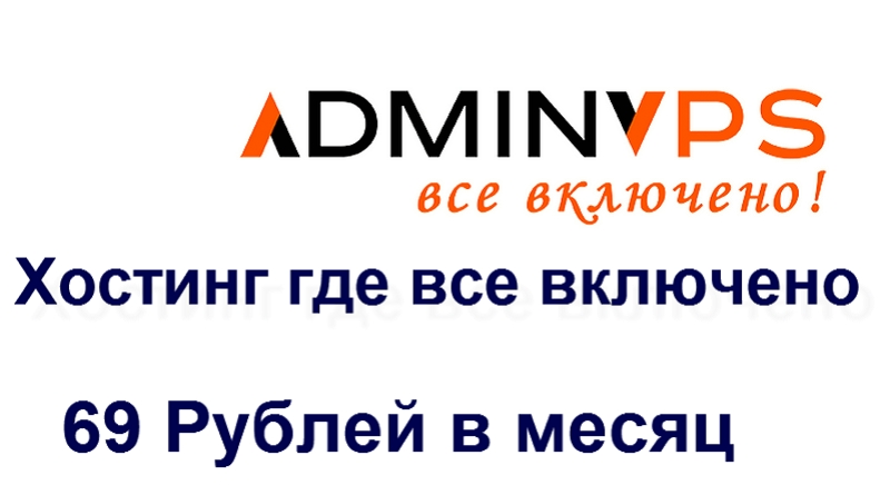 adminvps