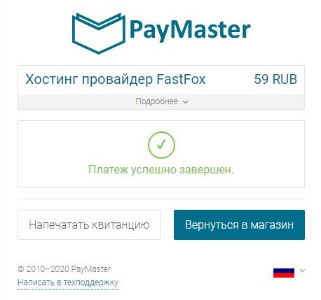 оплата fastfox