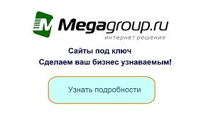 Megagrupp