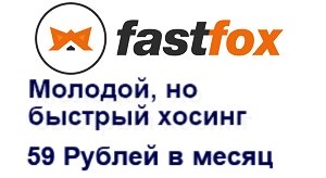 fastfox
